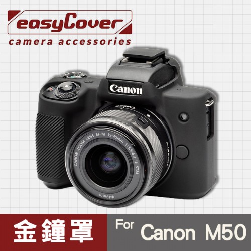 【現貨】Canon M50 金鐘罩 金鐘套 easyCover 矽膠 果凍 防塵防摔 保護套 相機軟殼 黑色 屮U7
